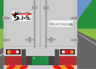アドトラック事業